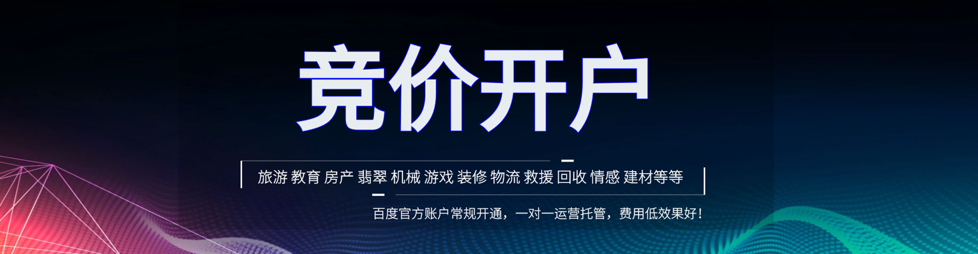 西吉百度推广竞价